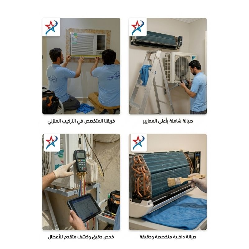 فريقنا يقوم بتركيب مكيف شباك جديد في منزل بالمدينة المنورة — مؤسسة النجوم لصيانة التكييف